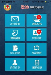 上海互聯(lián)網(wǎng)軟件集團 高端協(xié)同管理軟件與咨詢服務的領航者