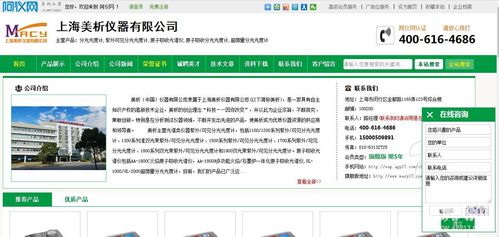 上海美析 優(yōu)質儀器資源與軟件開發(fā)的行業(yè)引領者