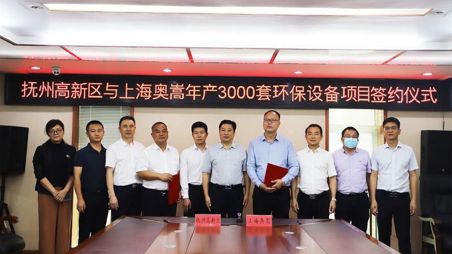 開(kāi)發(fā)區(qū) 工作動(dòng)態(tài) 投資5億元年產(chǎn)3000套環(huán)保設(shè)備項(xiàng)目落戶撫州高新區(qū)