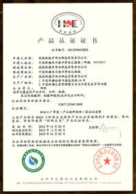 國(guó)家開(kāi)發(fā)投資公司國(guó)投羅鉀產(chǎn)品順利通過(guò)環(huán)保生態(tài)肥料產(chǎn)品認(rèn)證