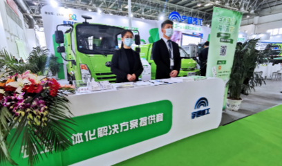 宇通新能源環(huán)衛(wèi)整體解決方案 產(chǎn)品服務(wù)一體化供應(yīng)助力環(huán)保項(xiàng)目開(kāi)發(fā)